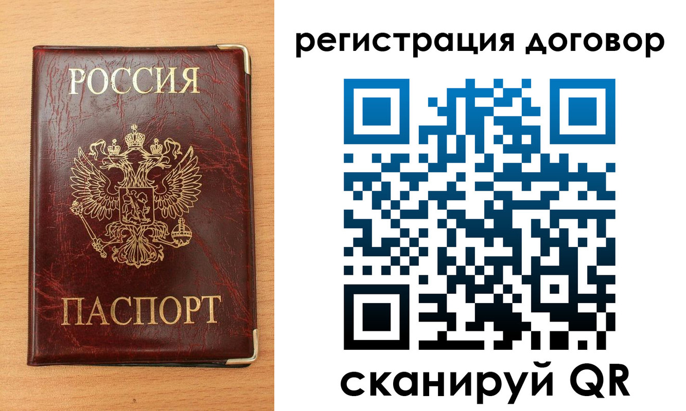 прописка регистрация в Коломне